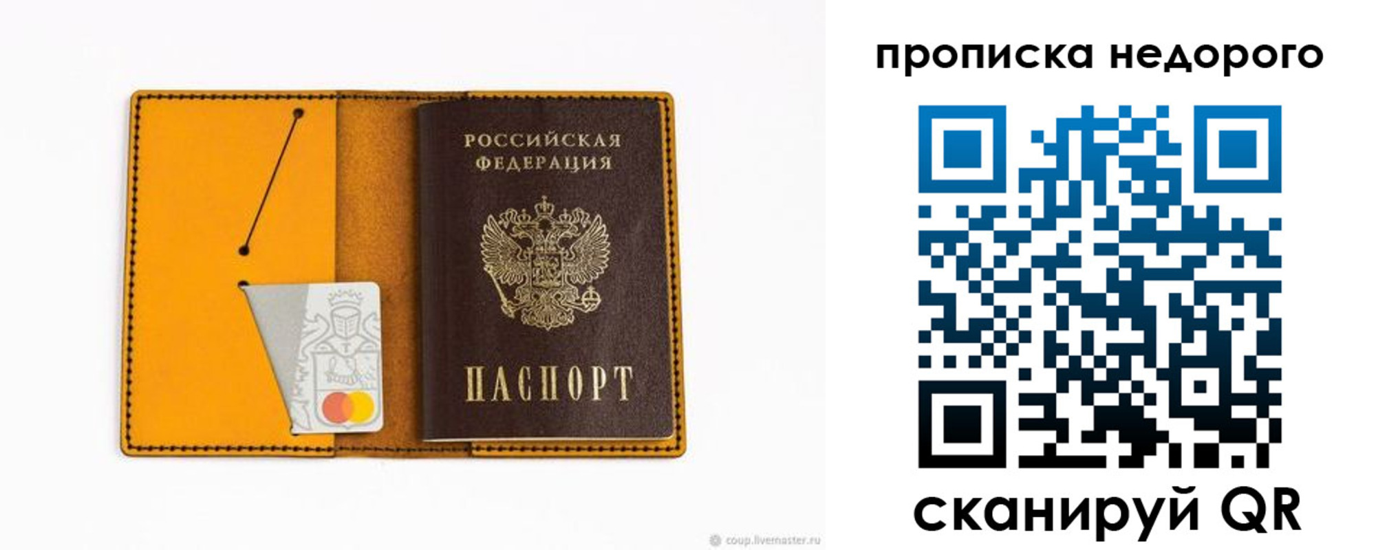 временная регистрация гарантия в Сясьстрое