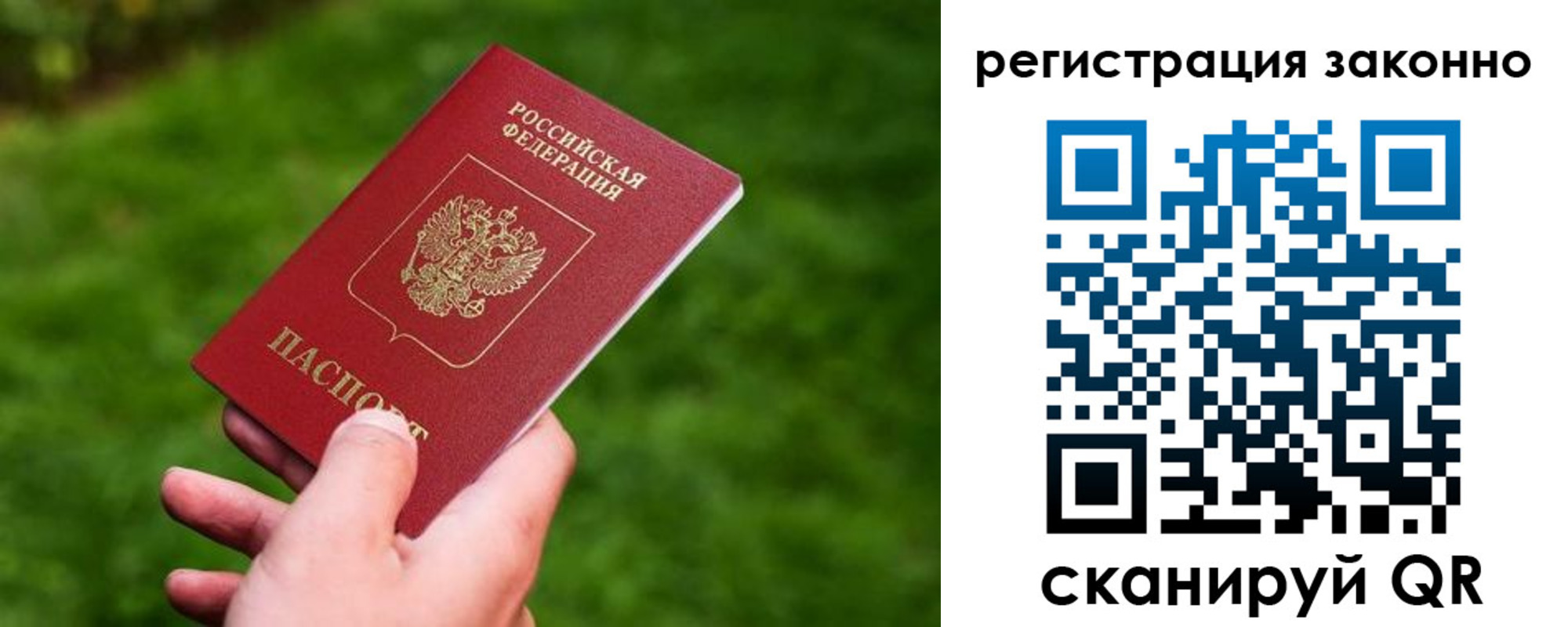 временная регистрация недорого в Сясьстрое